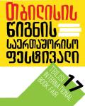 tbilisi international book fair 2015 poster
